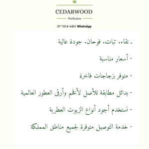 CEDARWOOD perfume 2