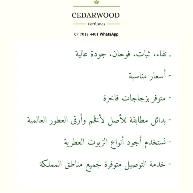 CEDARWOOD perfume 2