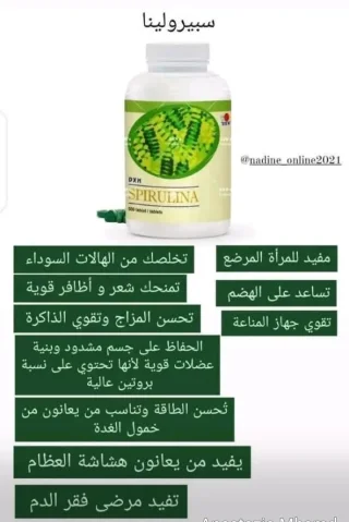 مكملات غذائية طبيعية 3