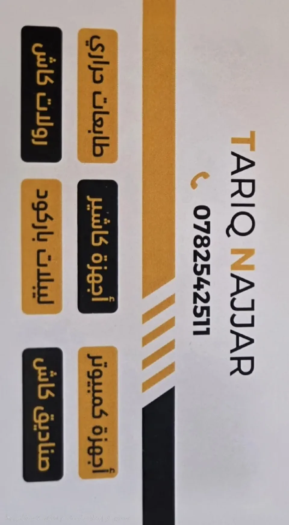 أجهزة كاشير