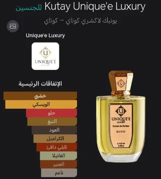 عطور تناسب شخصيتك و ذوقك 9