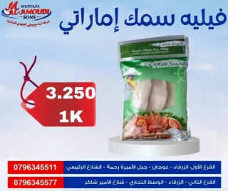 اسماك ومأكولات بحريه مجمد 9