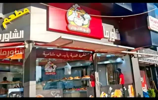 محل تجاري للبيع 3