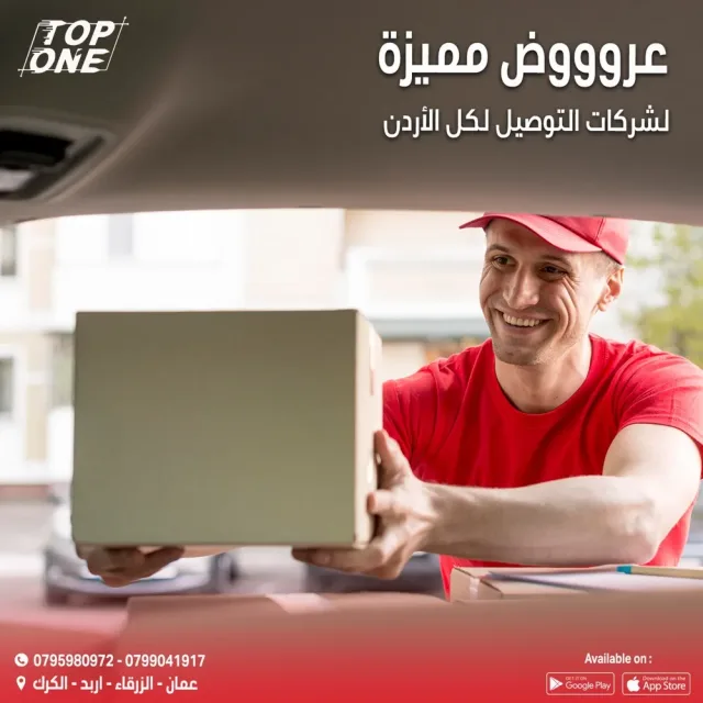 TOP ONE DELIVERY 5