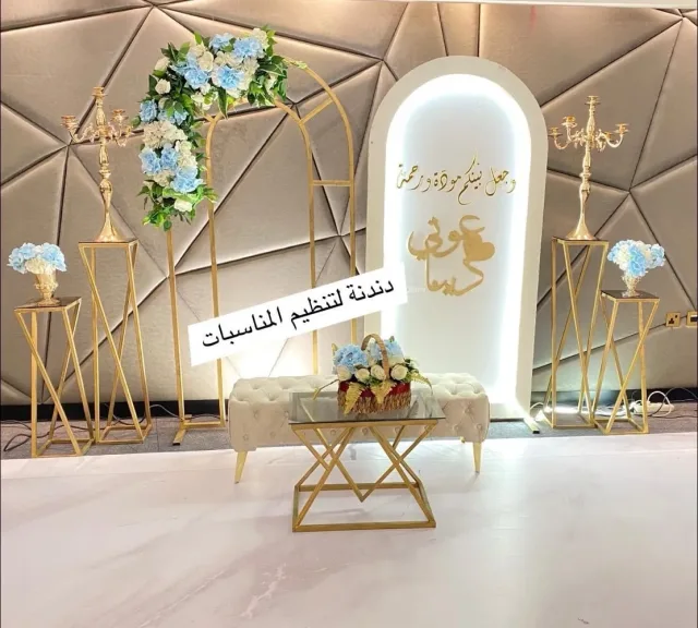 دندنة لتنظيم المناسبات 14