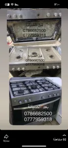 صيانة الاجهزة الكهربائية 4