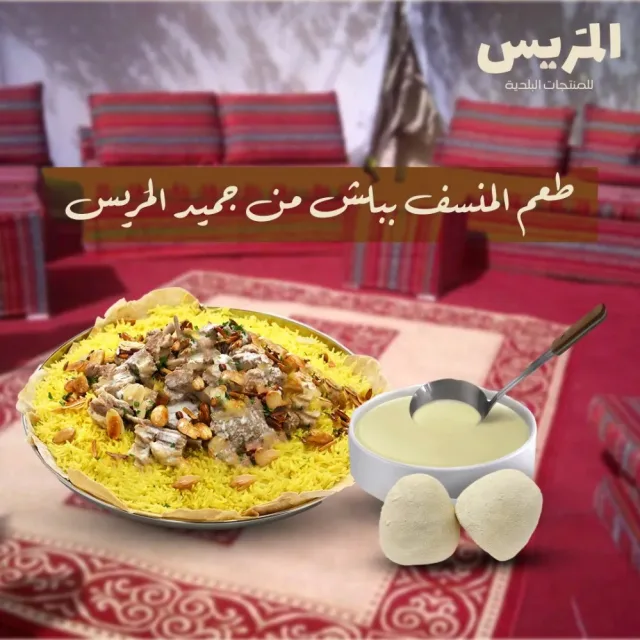 المَريس للمنتجات البلدية 4
