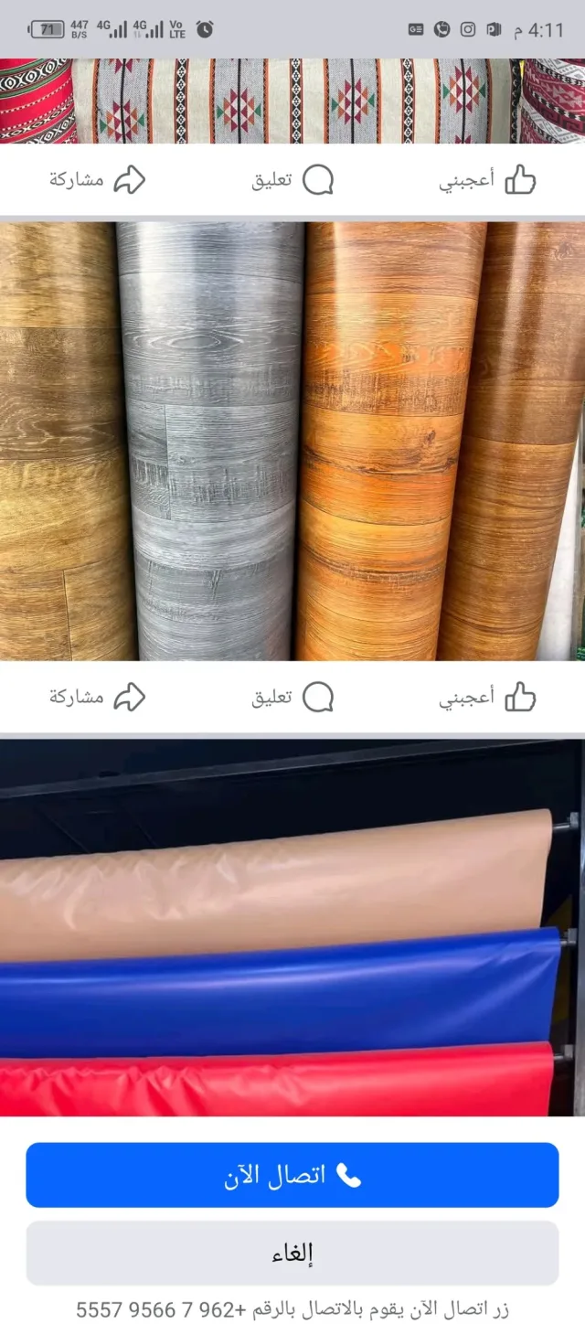 حبيب للشوادر والمظلات 5