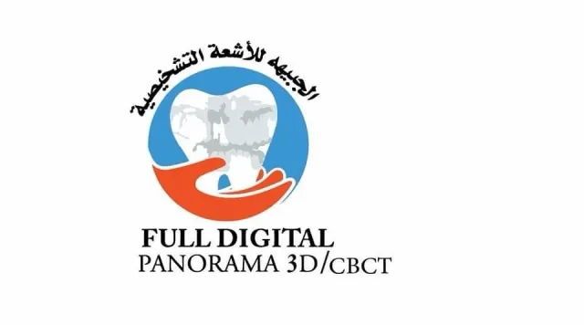 عيادة الجبيهة للأشعة التشخيصية 6