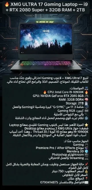 XMG ULTRA 17 Gaming — i9 + RTX 2080 SUPER XMG ULTRA 17 2