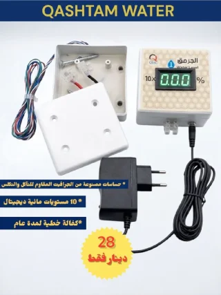 جهاز مراقبة الخزانات الذكي 2