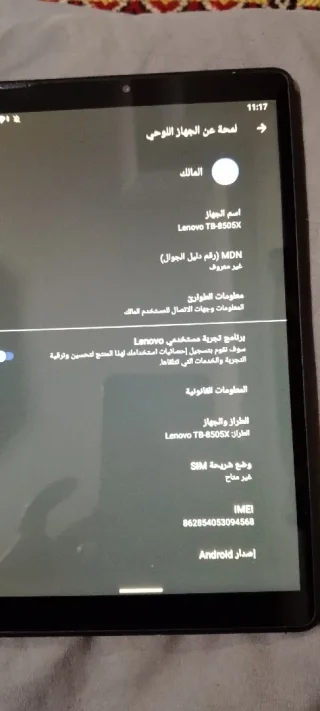 تاب لينوفو للببع