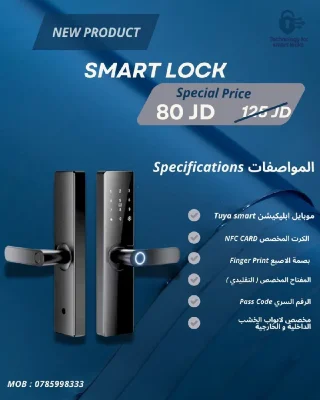 smart look القفل الذكي 11