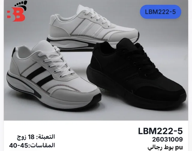 العموري لتجارة الأحذية 15