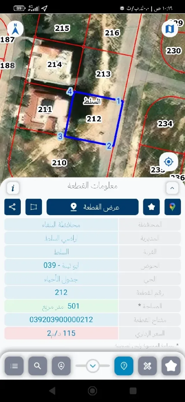 ارض للبيع في السلط السرو  2