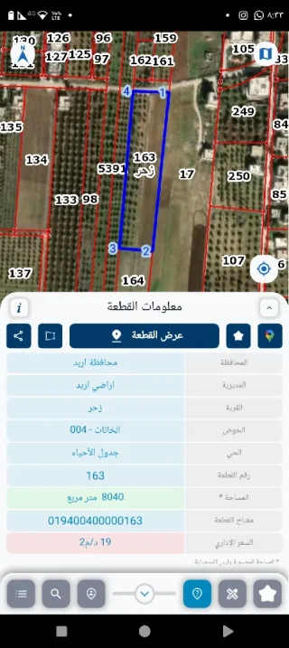ارض للبيع مشترك 2