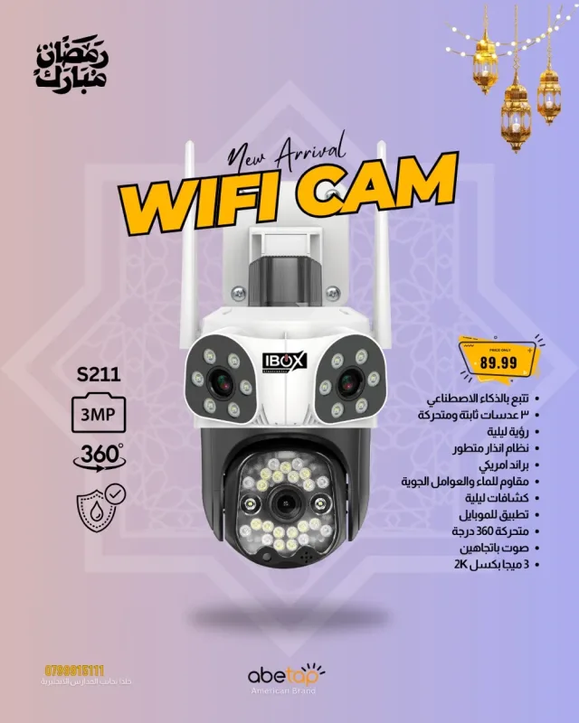 ibox electronics 13