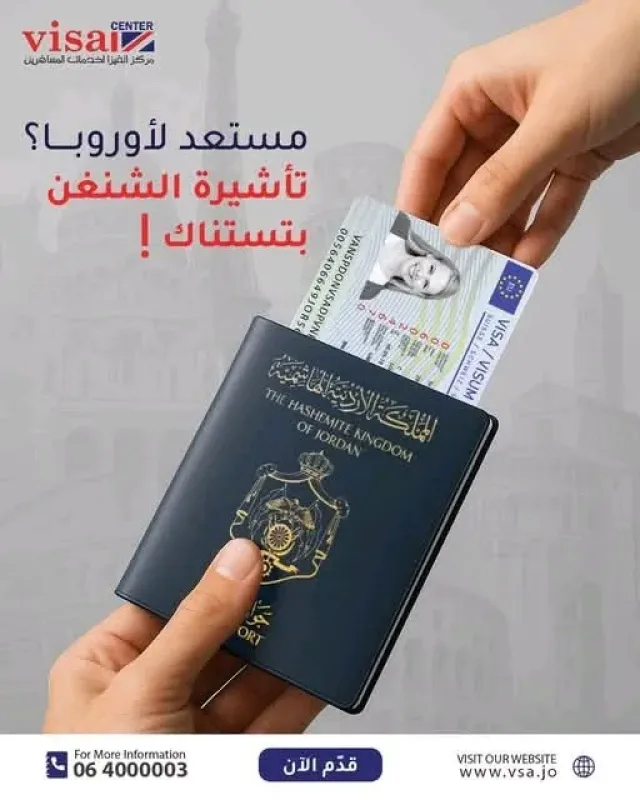 visa center 6