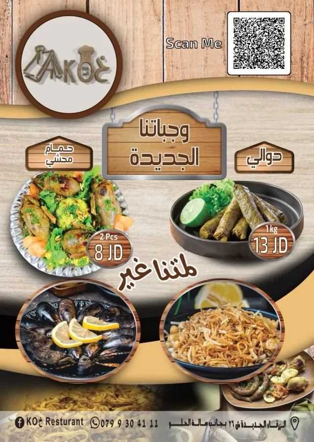 مطعم كوخ لمتنا غير 5