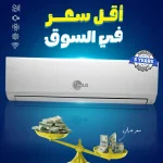 بدران لأنظمة التكييف والتبريد