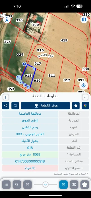 ارض للبيع - رجم الشامي سكن أ 4