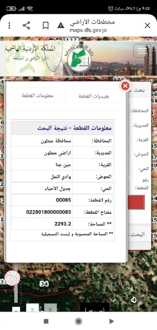 ارض للبيع 8