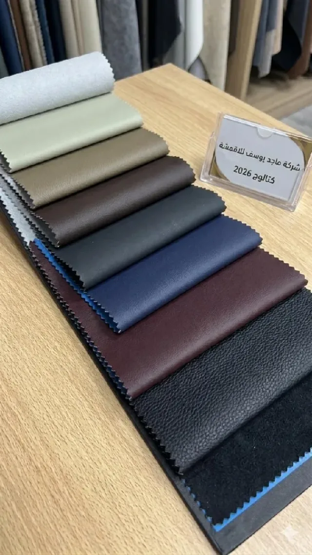شركة ماجد يوسف للأقمشة  4