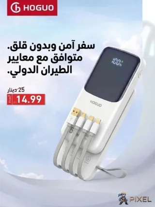 باور بانك هوجيو المتميز مع 4 وصلات بسعة 10 الاف أمبير