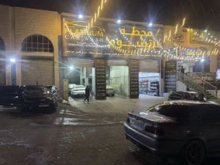 محطة غسيل كاملة للبيع 8