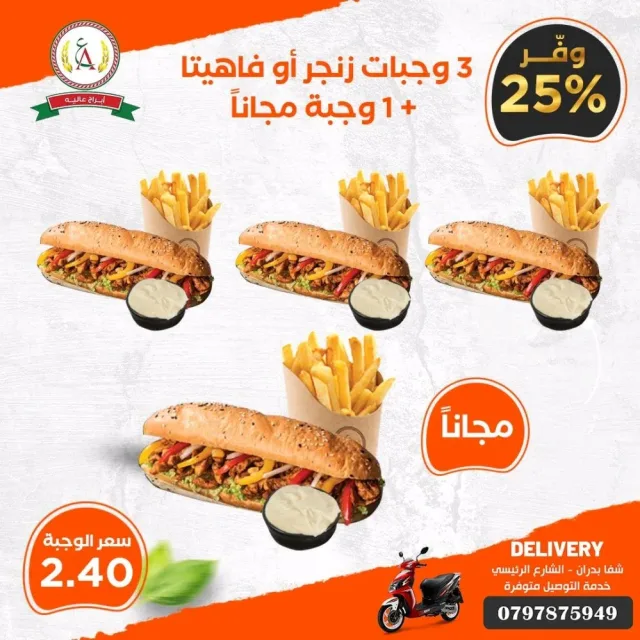 مطعم أبراج عاليا 2