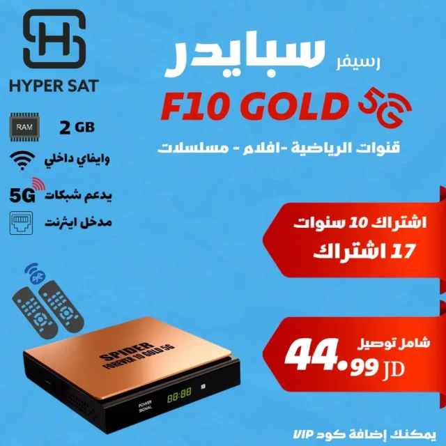 هايبر سات