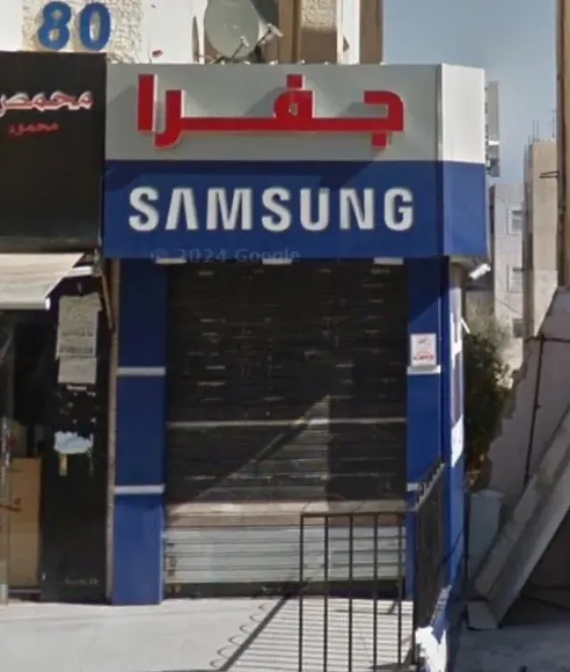 جفرا موبايل 2