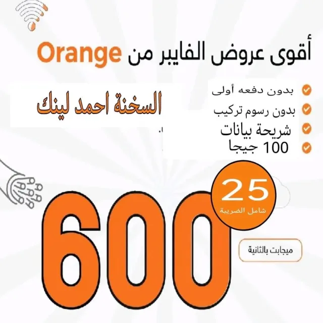 احمد لينك عروض الانترنت 6