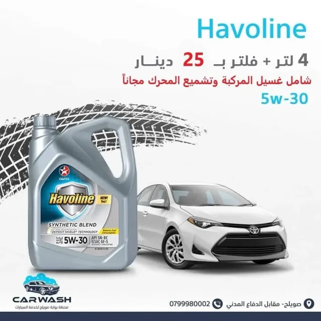 محطة بوابة صويلح لغسيل السيارات 8