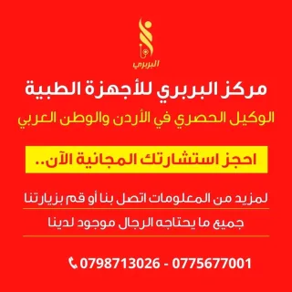أجهزة لحل مشاكل الرجال