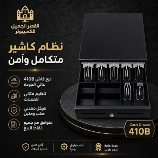 Cash Drawer 410B