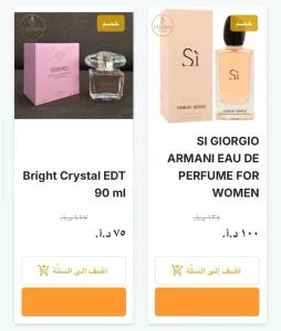 عطور عالمية اصليّة. 10