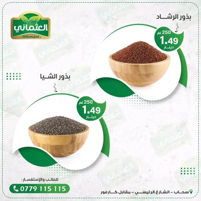 محامص العثماني 7