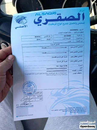 شفر كروز ٢٠١٤ 4