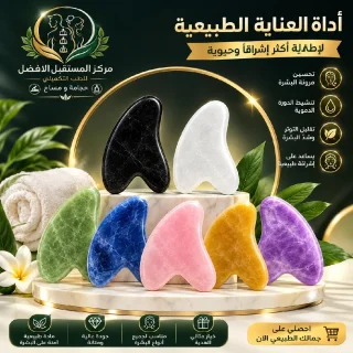 حجر الجواشا 7