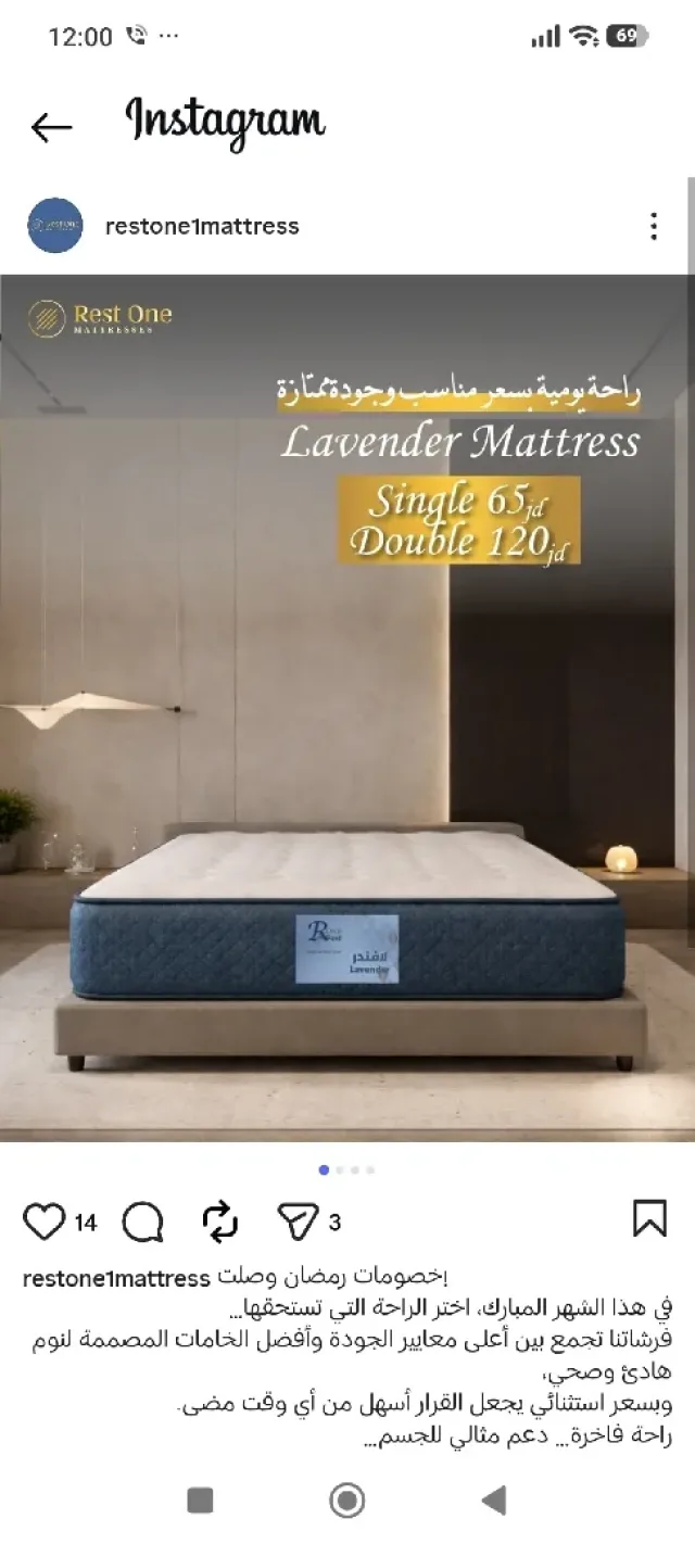 فرشات ريست ون الصحية/ REST One Healthy Mattress