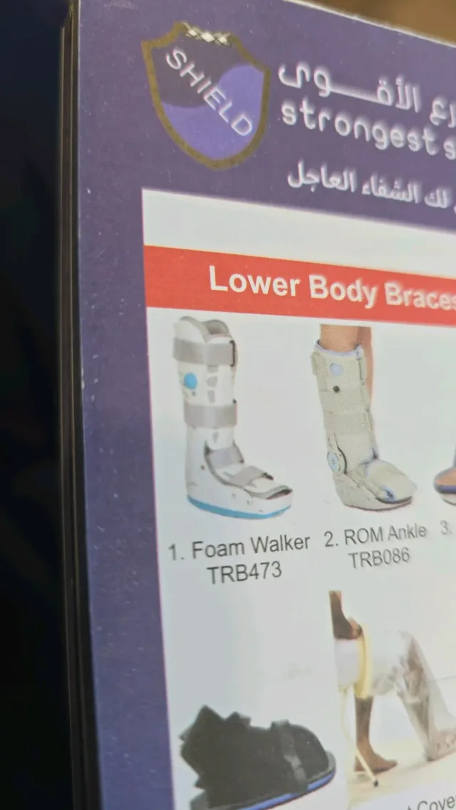 الدرع الطبي