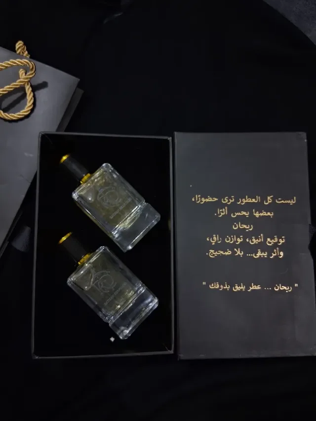 عطور ريحان - R Perfumes  5