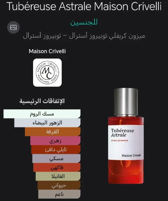 أمجاد للعطور 3