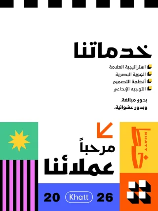 Branding - هوية بصرية 3