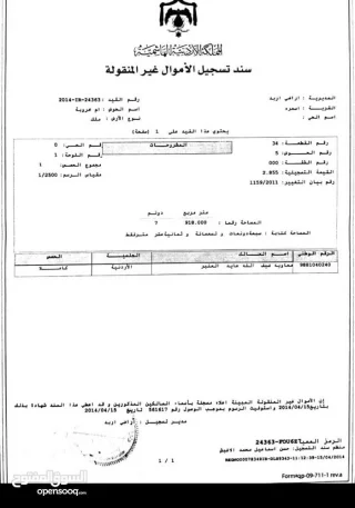 أرض زراعيّة تصلح لعمل مزرعة بأقل سعر في المنطقة