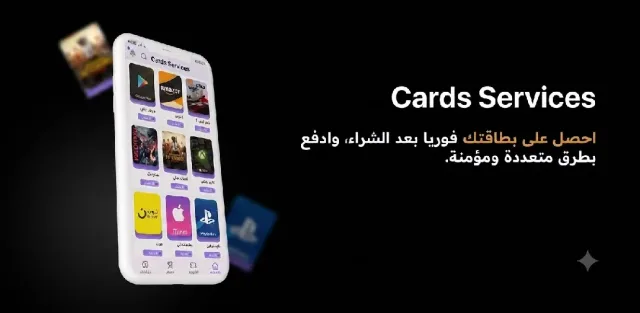 Cards Services 9