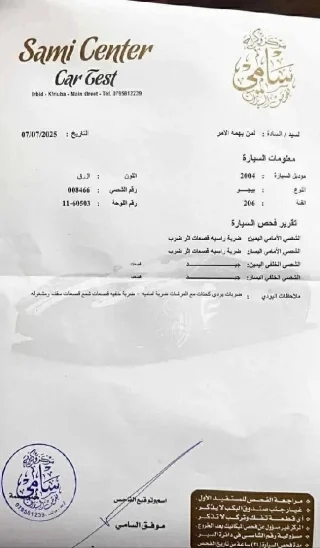 بيجو 206 قير عادي ماتور 1600