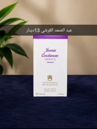عطور العربية للعود – أصلية 100% (رجالي + نسائي)
