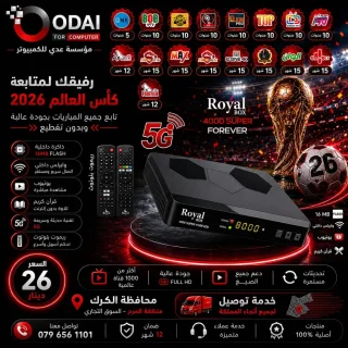 رسيفرات الغزال 8